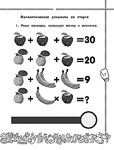 Vasaras uzdevumi matemātikā un krievu valodā. 3. klase