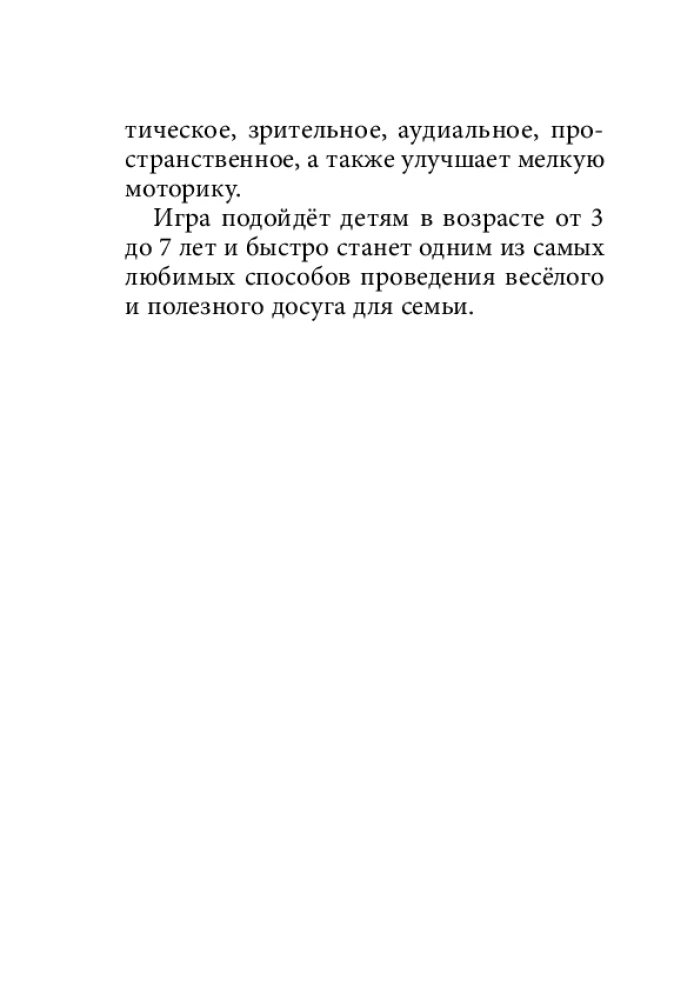 Neirofanti. Attīstošās kartītes Elenas Laštabegas (50 kartītes + instrukcija)