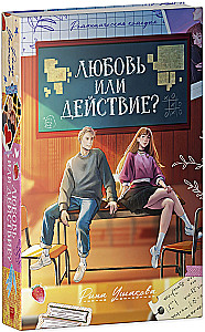 Mīlestība vai darbība?