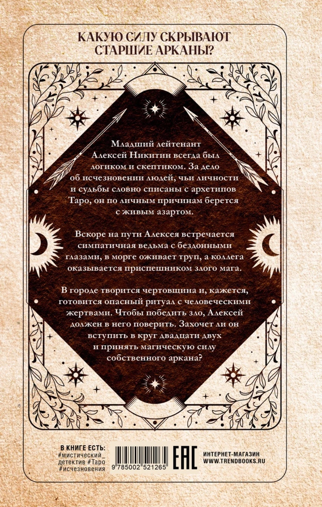 Arkan 22
