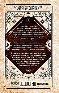 Arkan 22