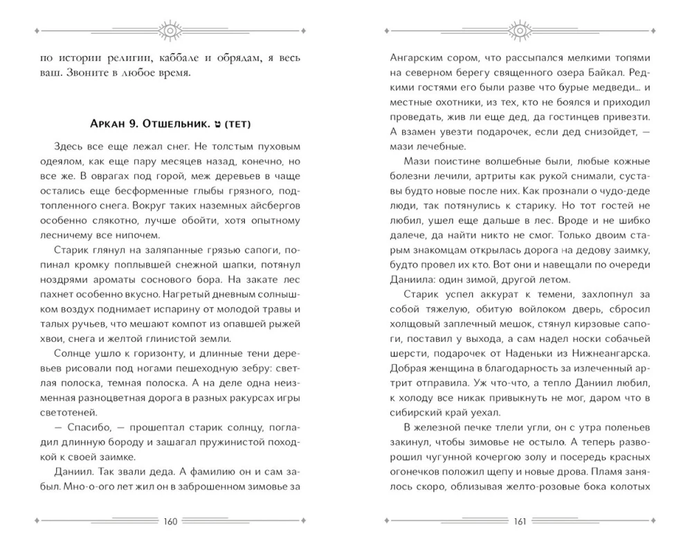 Arkan 22