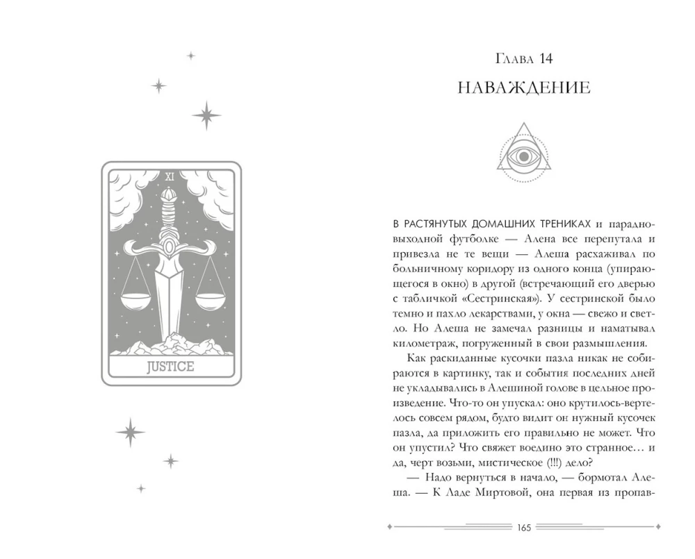 Arkan 22