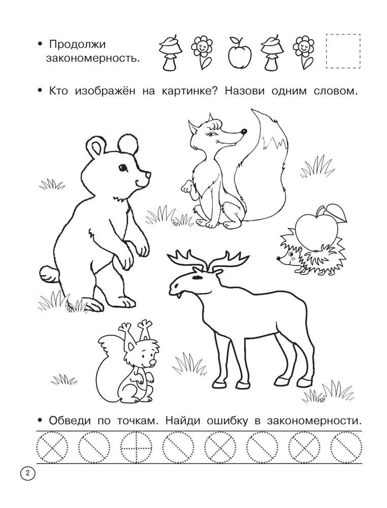 Loģiskās uzdevumu grāmatas