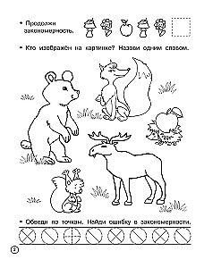 Loģiskās uzdevumu grāmatas