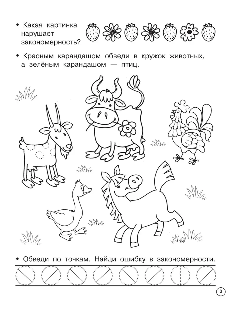 Loģiskās uzdevumu grāmatas