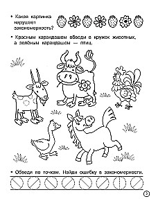 Loģiskās uzdevumu grāmatas