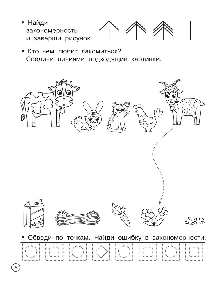 Loģiskās uzdevumu grāmatas