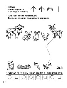 Loģiskās uzdevumu grāmatas