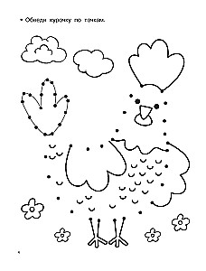 Mācāmies zīmēt. 5-7 gadi