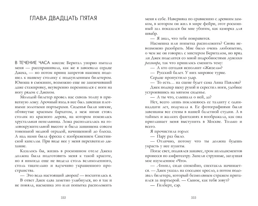 Принц запретов