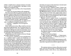 Принц запретов
