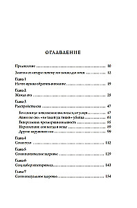 Neviens neguļ. 7 stratēģijas veselībai un laimei