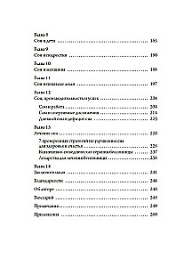 Neviens neguļ. 7 stratēģijas veselībai un laimei