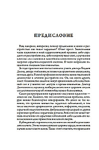 Neviens neguļ. 7 stratēģijas veselībai un laimei