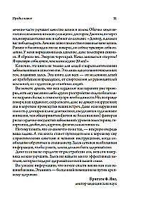 Neviens neguļ. 7 stratēģijas veselībai un laimei