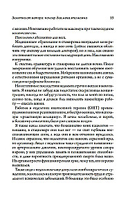 Neviens neguļ. 7 stratēģijas veselībai un laimei