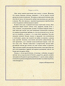 Однажды в сказке. Читаем и развиваемся с психологом