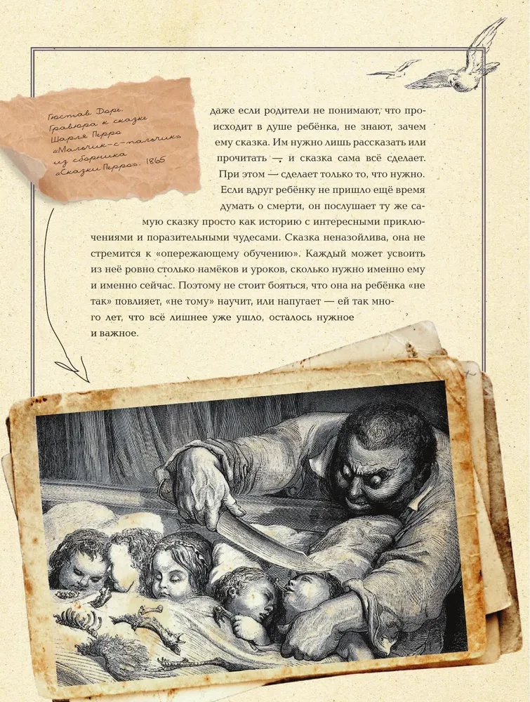Однажды в сказке. Читаем и развиваемся с психологом