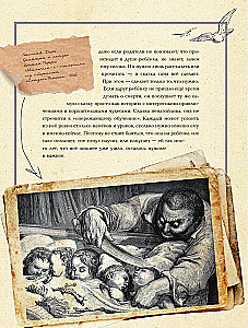 Однажды в сказке. Читаем и развиваемся с психологом