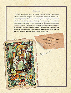 Однажды в сказке. Читаем и развиваемся с психологом