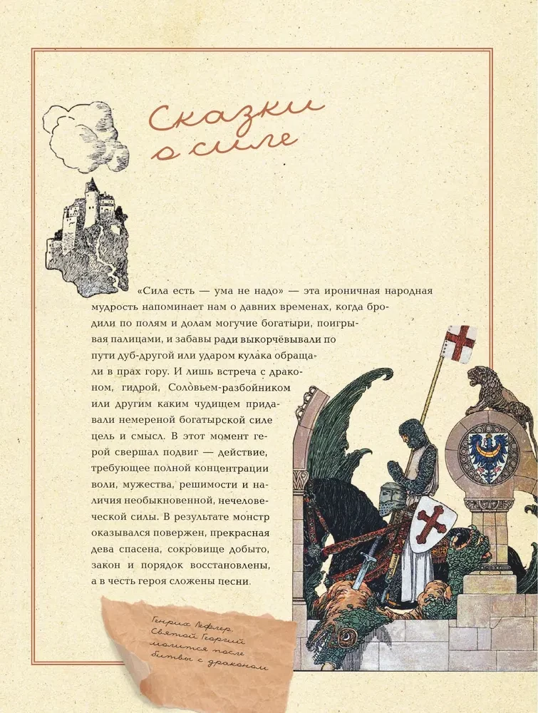 Однажды в сказке. Читаем и развиваемся с психологом