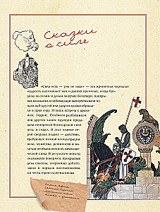 Однажды в сказке. Читаем и развиваемся с психологом