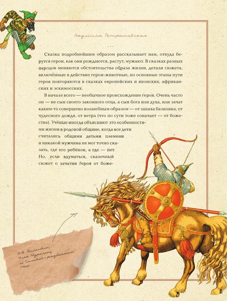 Однажды в сказке. Читаем и развиваемся с психологом