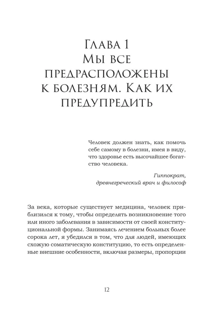 Kā saglabāt veselību. Vingrinājumi katru dienu. Vienkārši. Saprotami. Redzami