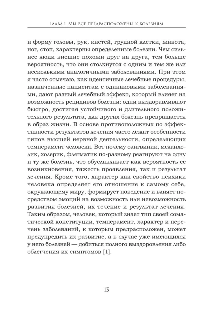 Kā saglabāt veselību. Vingrinājumi katru dienu. Vienkārši. Saprotami. Redzami