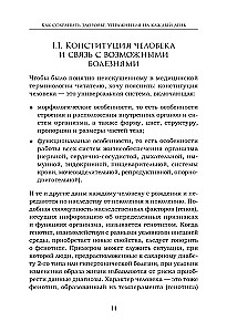 Kā saglabāt veselību. Vingrinājumi katru dienu. Vienkārši. Saprotami. Redzami