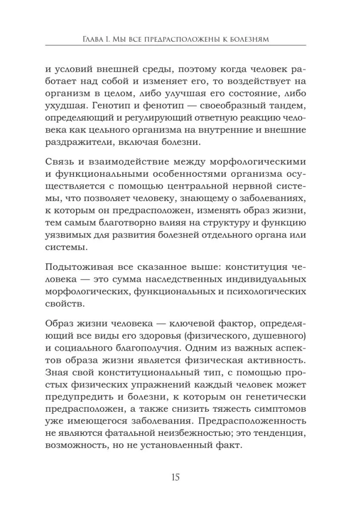 Kā saglabāt veselību. Vingrinājumi katru dienu. Vienkārši. Saprotami. Redzami