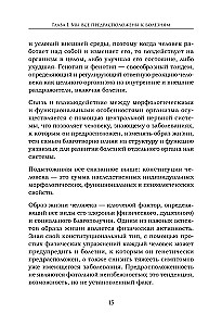 Kā saglabāt veselību. Vingrinājumi katru dienu. Vienkārši. Saprotami. Redzami