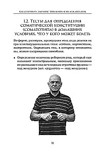 Kā saglabāt veselību. Vingrinājumi katru dienu. Vienkārši. Saprotami. Redzami