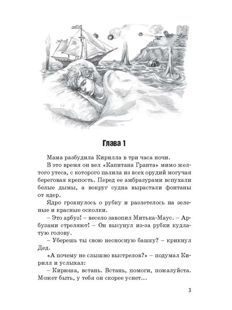 Miega dziesma brālim