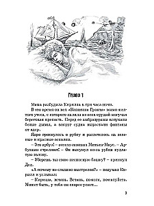 Miega dziesma brālim