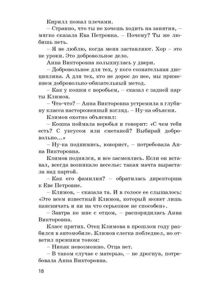 Miega dziesma brālim