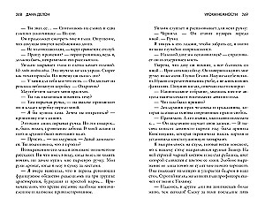 Уроки нежности