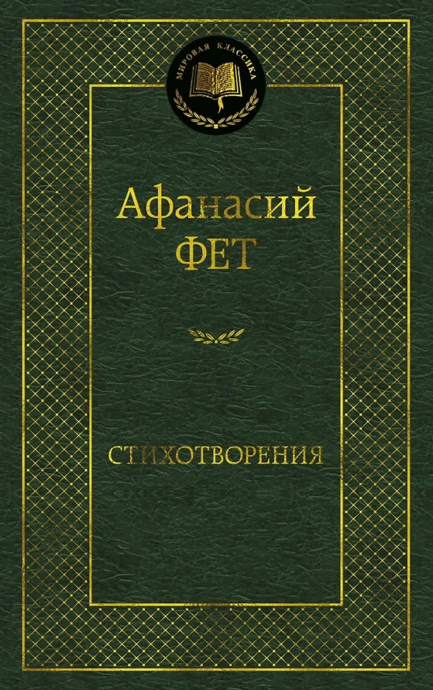 Dzejas