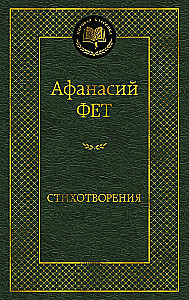 Dzejas