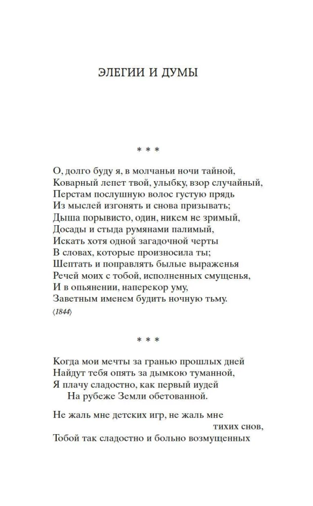 Dzejas