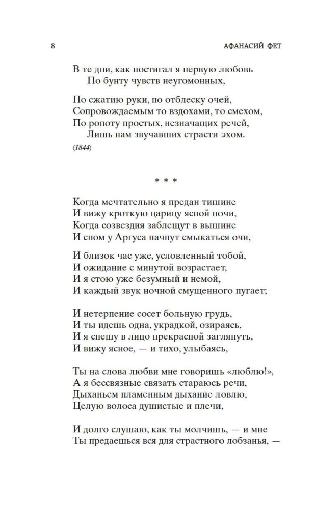 Dzejas