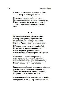 Dzejas