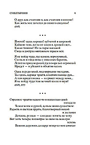 Dzejas
