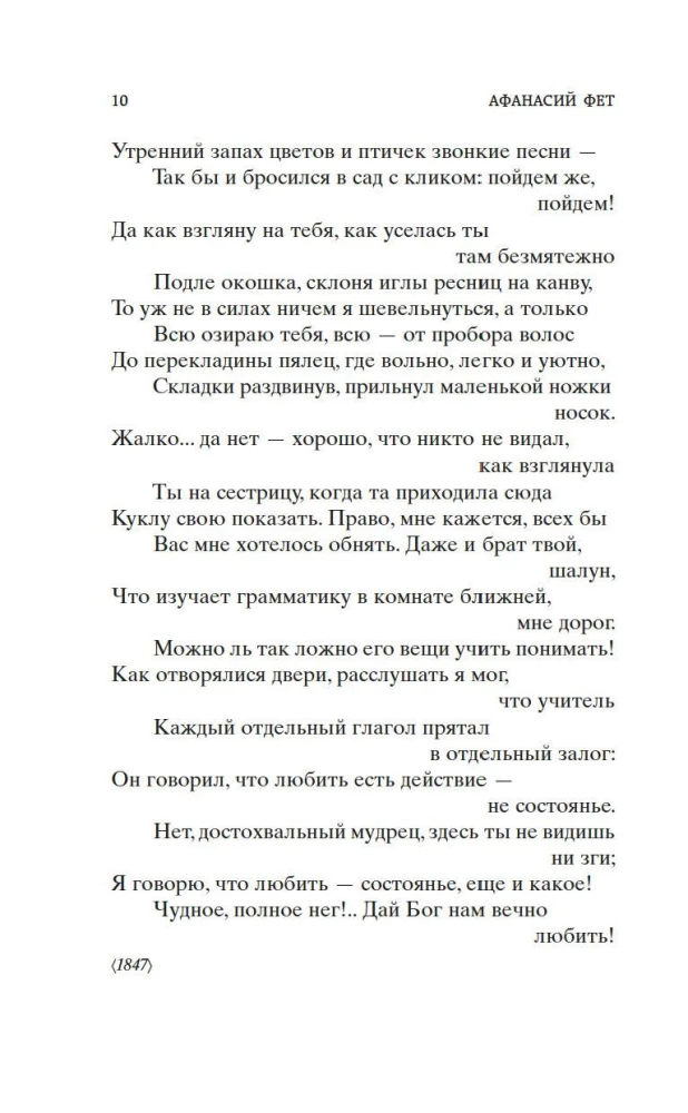 Dzejas