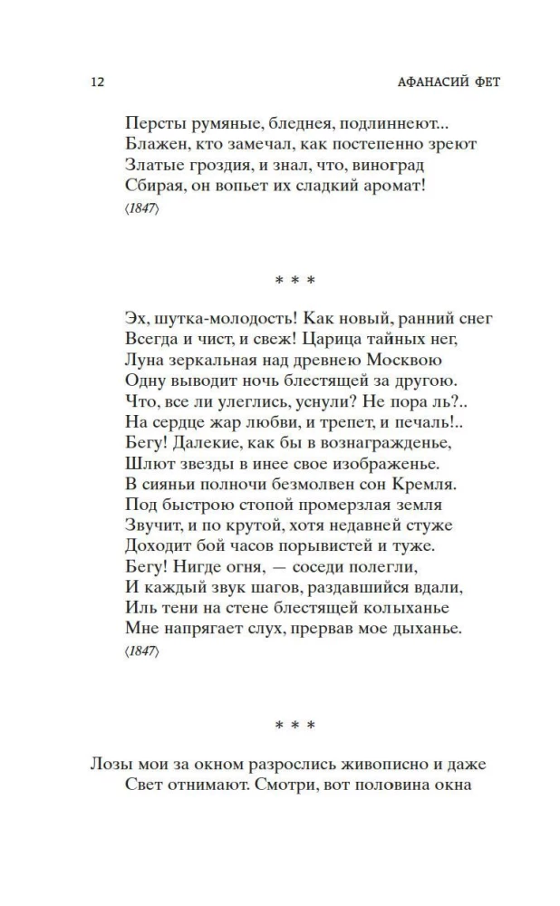 Dzejas