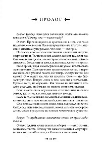 От секса к сверхсознанию. Беседы о запретном и дозволенном