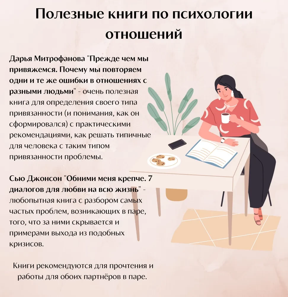 To be better. Радость любить