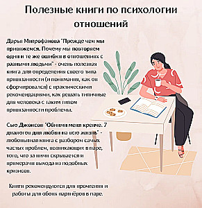 To be better. Радость любить