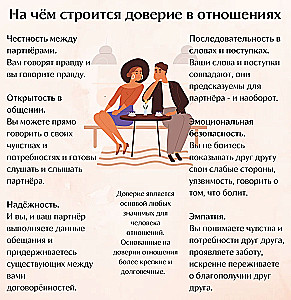 To be better. Радость любить